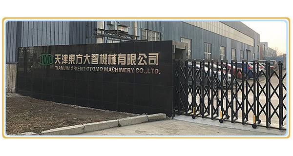 熱烈慶祝天津東方大智機械有限公司官網(wǎng)改版上線！